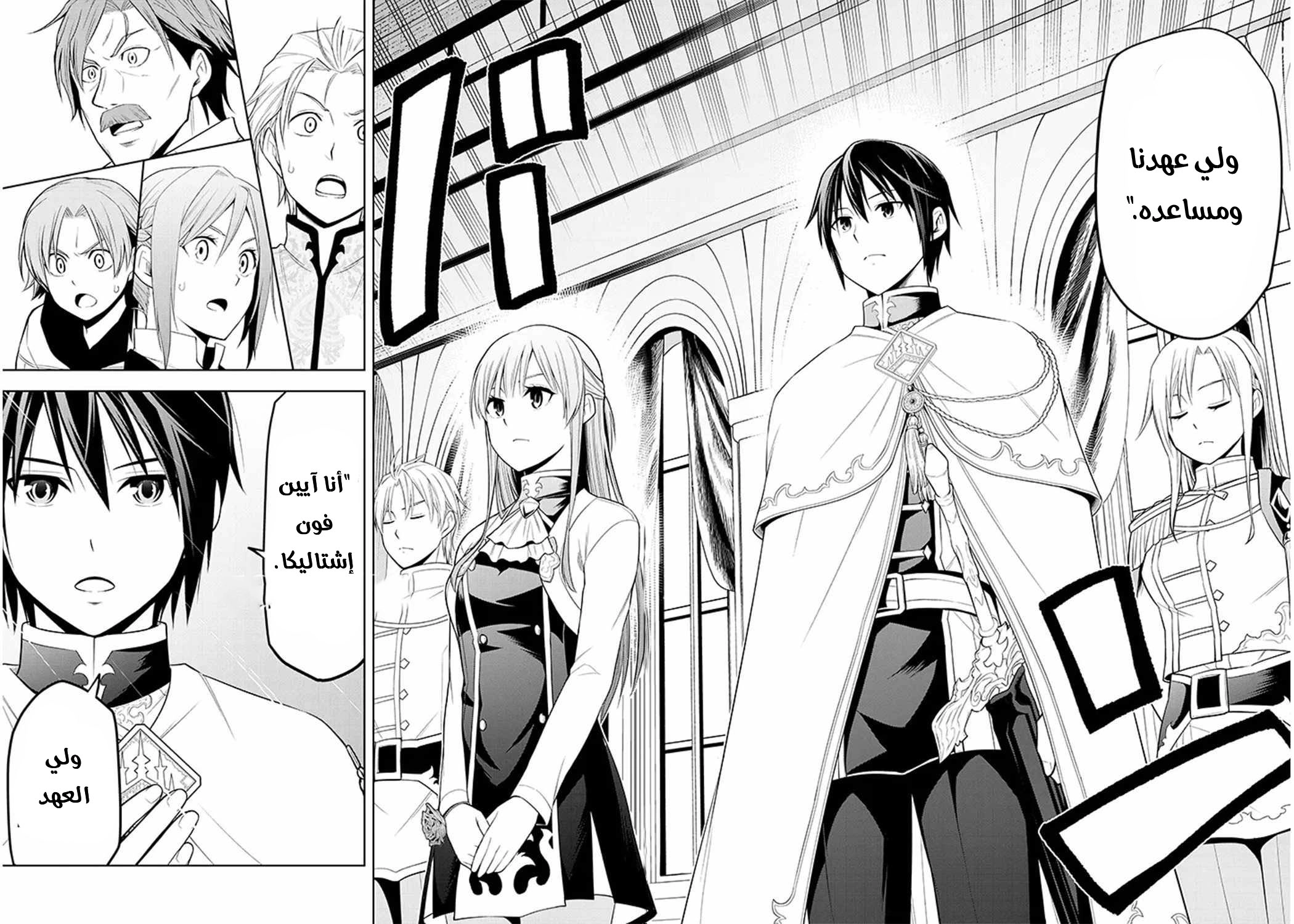 Chapter Image 17